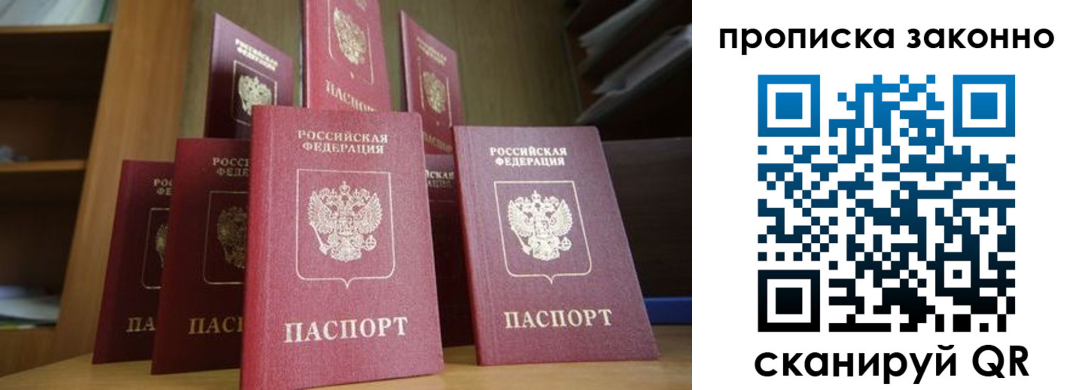 прописка в квартире в Талице