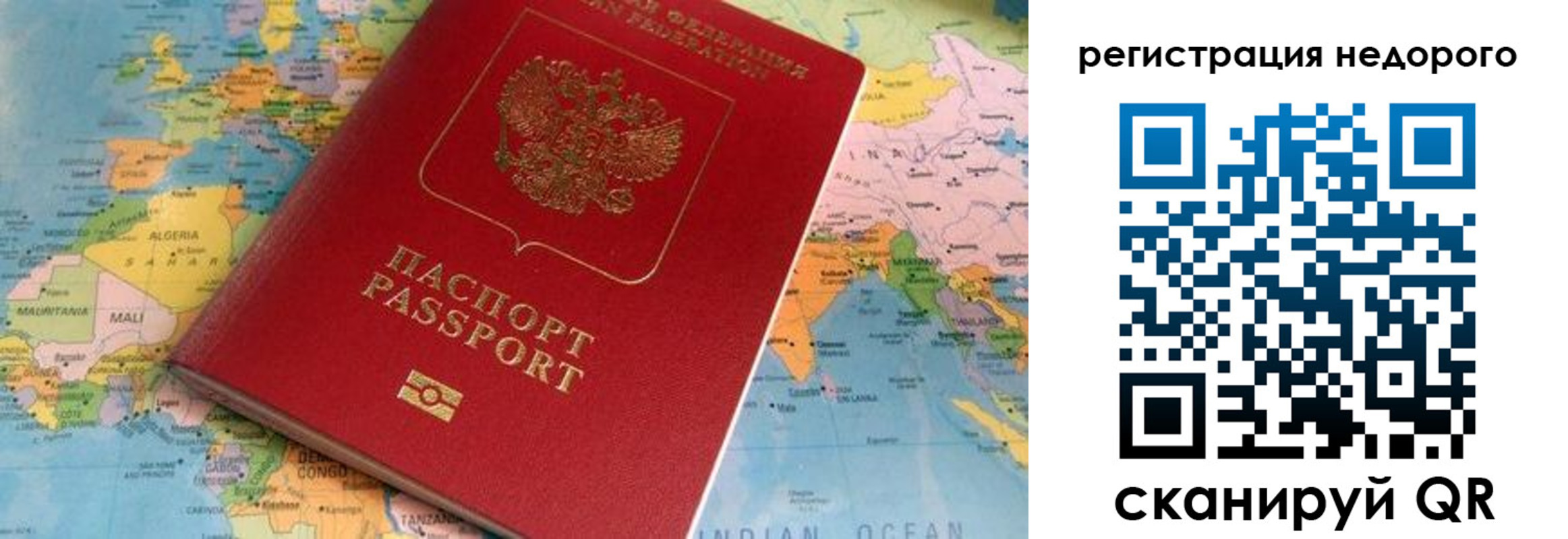 временная регистрация в квартире в Талице